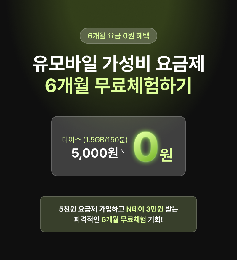 혜택